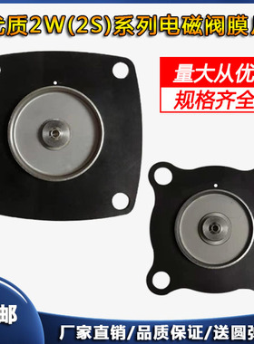 2W电磁阀膜片 橡胶垫 橡胶皮 脉冲阀皮垫 4分 6分 1寸耐高温防腐