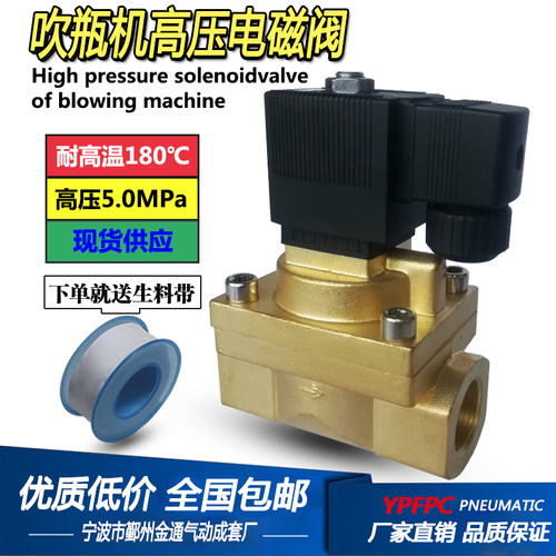5404-08高温高压电磁阀 5231025水阀 气阀 常闭电磁阀 5mpa