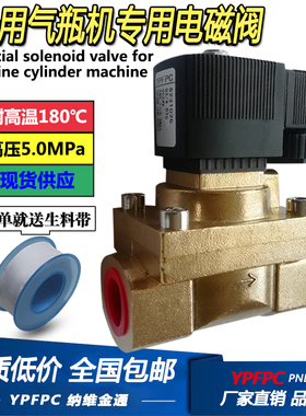 5231一键启动优质船用气瓶高压电磁阀气阀6分1寸耐压5MPa水气通用