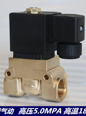 5231015 08优质船用气瓶启动高压电磁阀气阀4分2分耐高压5.0mpa
