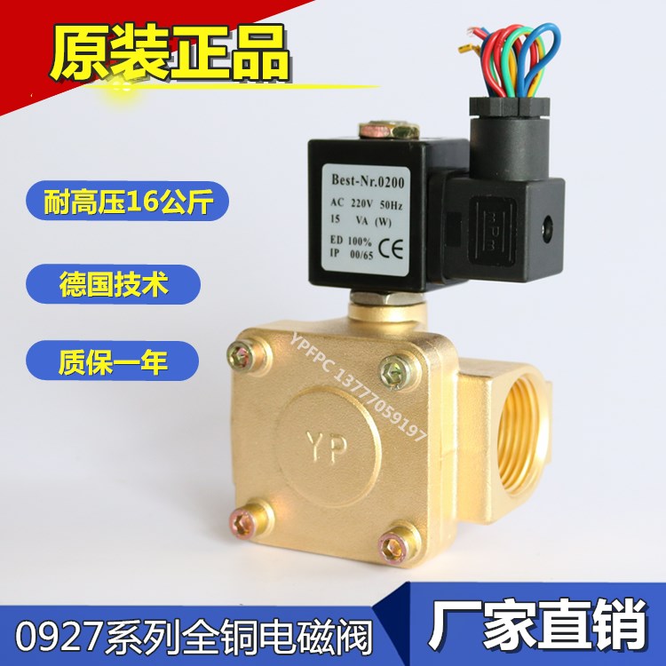 优质高压电磁阀0927400水阀1寸压力1.6Mpa气阀管道火焰切割排气阀