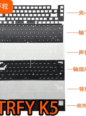 XTRFY K5/K5V2键盘专用声音包井上PORON夹心棉底棉 轴下垫 定位板