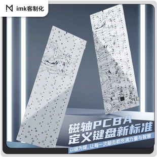 wooting60逐日Se IMKColour61磁轴PCB高亮灯空格5灯底灯24颗超亮