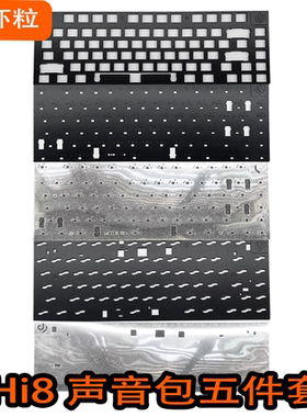 LEOBOG Hi8SE声音包PORON夹心棉IXPE轴下垫PET声优垫封包  定位板