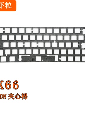 墨刃MK66/MK60EVO磁轴键盘声音包PORON夹心棉底棉PET声优垫IXPE