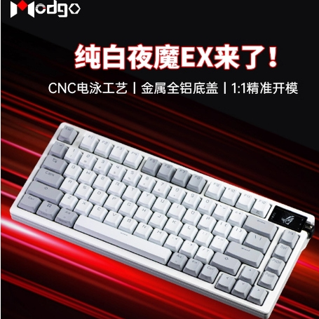 ROG夜魔Extreme键盘改装件金属外壳上盖底壳CNC电泳铝合金坨坨