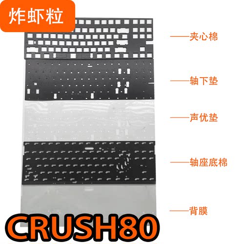 WOBCRUSH80声音包poron夹心棉
