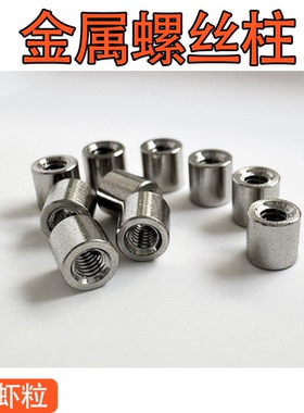 机械键盘FR4/POM定位板固定螺丝柱-双通黄铜螺丝柱不锈钢螺丝