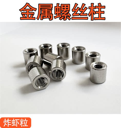 FR4/POM定位板固定镀镍铜柱+螺丝