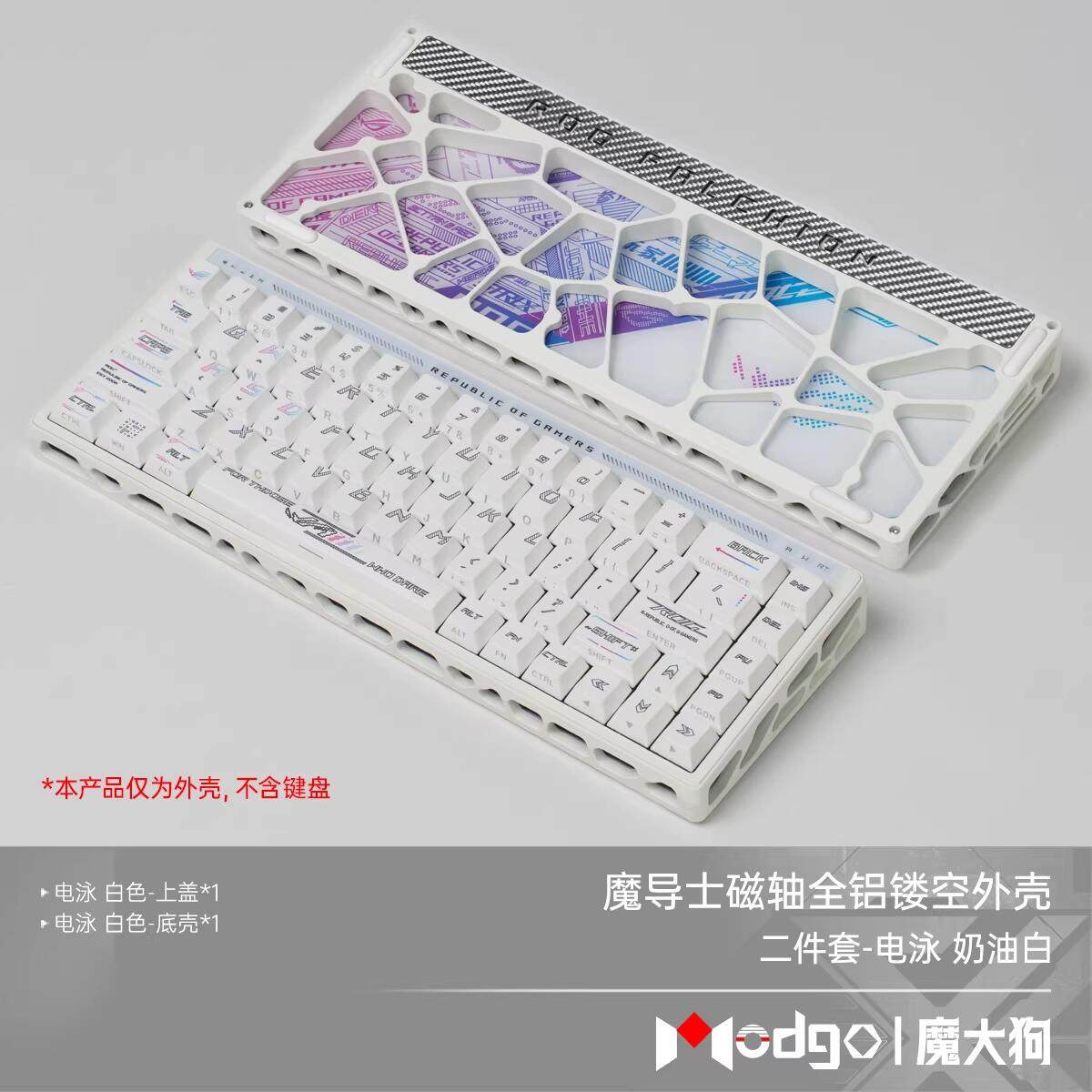 魔导士Ace HFX磁轴金属外壳镂空版铝坨坨改装ROG铝合金底壳Modgo