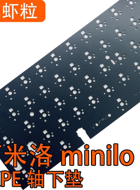 varmilo/阿米洛迷你洛minilo专用声音包PORON夹心棉 底棉、轴下垫