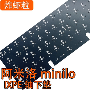 varmilo/阿米洛迷你洛minilo专用声音包PORON夹心棉 底棉、轴下垫
