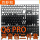 Keychron渴创Q6PRO专用声音包罗杰斯Poron夹心棉底棉轴下垫定位板