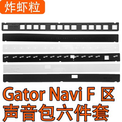 MatrixGatorNaviPORON声音包