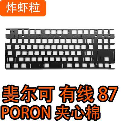 Filco斐尔可87/104PORON夹心棉