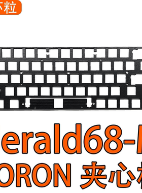 ZIRNEX Herald68-M H68M磁轴声音包PORON夹心棉PET声优垫 IXPE轴