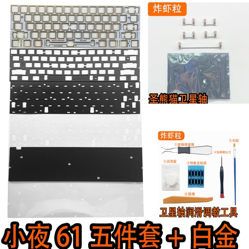 小夜K61H3MZ磁轴声音包PORON声优