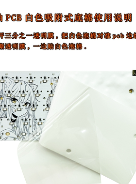 炸虾粒客制化-磁轴PCB吸附式底棉GH60白色底棉白色声音包铝壳镂空