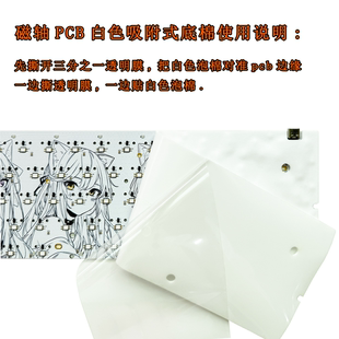 炸虾粒客制化-磁轴PCB吸附式底棉GH60白色底棉白色声音包铝壳镂空