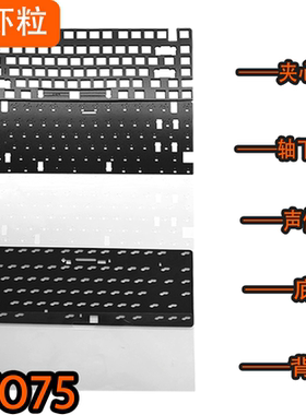 TickType机械键盘EVO75声音包罗杰斯PORON夹心棉底棉PET声优垫