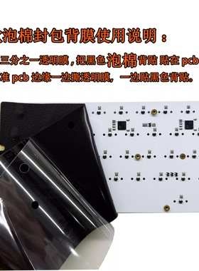 Wooting60V2改 OW  外壳磁轴声音包PORON夹心棉轴下垫声优垫底棉