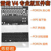 Razer雷蛇黑寡妇蜘蛛V4无线专业版 75%蛛皇三模PORON声音包沉金FR4