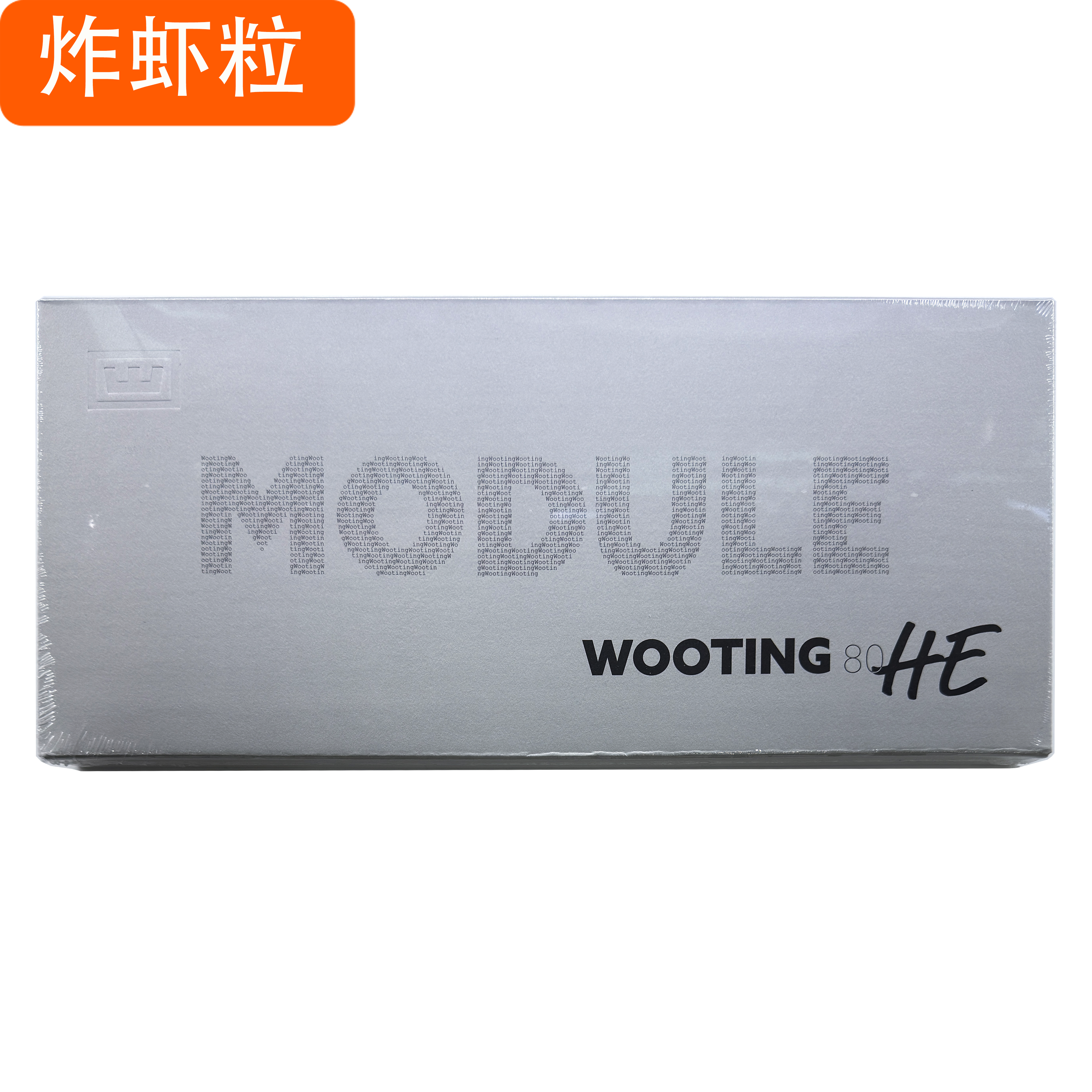【现货】Wooting 60HE+/80HE 磁轴PCB 全新批次PCB 全新未拆封