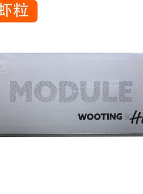 【现货】Wooting 60HE+/80HE 磁轴PCB 全新批次PCB 全新未拆封