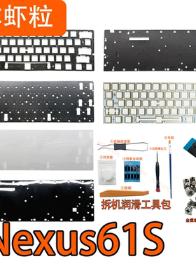 Nexus61S磁轴键盘声音包PORON夹心棉底棉PET声优垫IXPE轴下