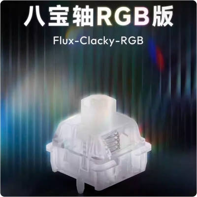 无缺定制透光RGB八宝轴磁轴wuque线性手感键盘开关顺滑自润滑