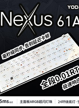 Nexus61A 磁轴PCB高规格闪灯 24环绕底灯空格五灯