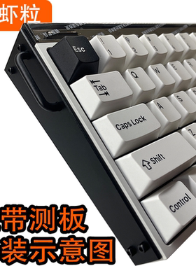 炸虾粒-适用MelGeek小蜜蜂Made68/pro/Made68ultra键盘飘带侧板