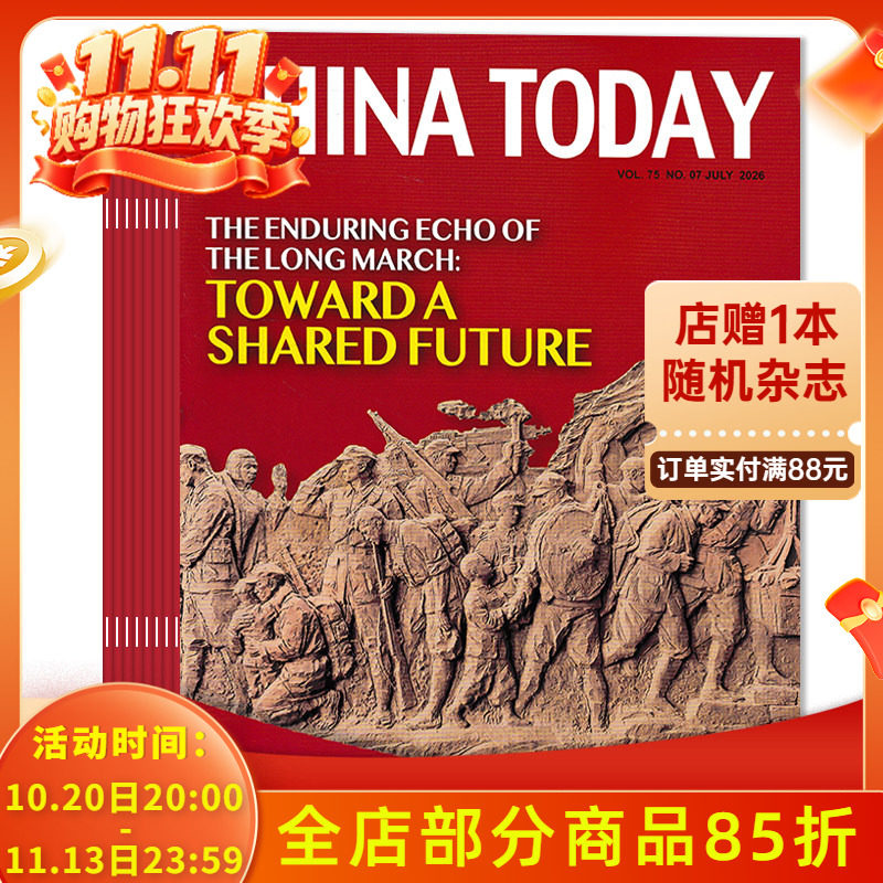 【套装可选】共7本 英文版CHINA TODAY今日中国杂志2026年1-7月组合打包 大学生考研英文学习新闻时政课外教辅书籍期刊