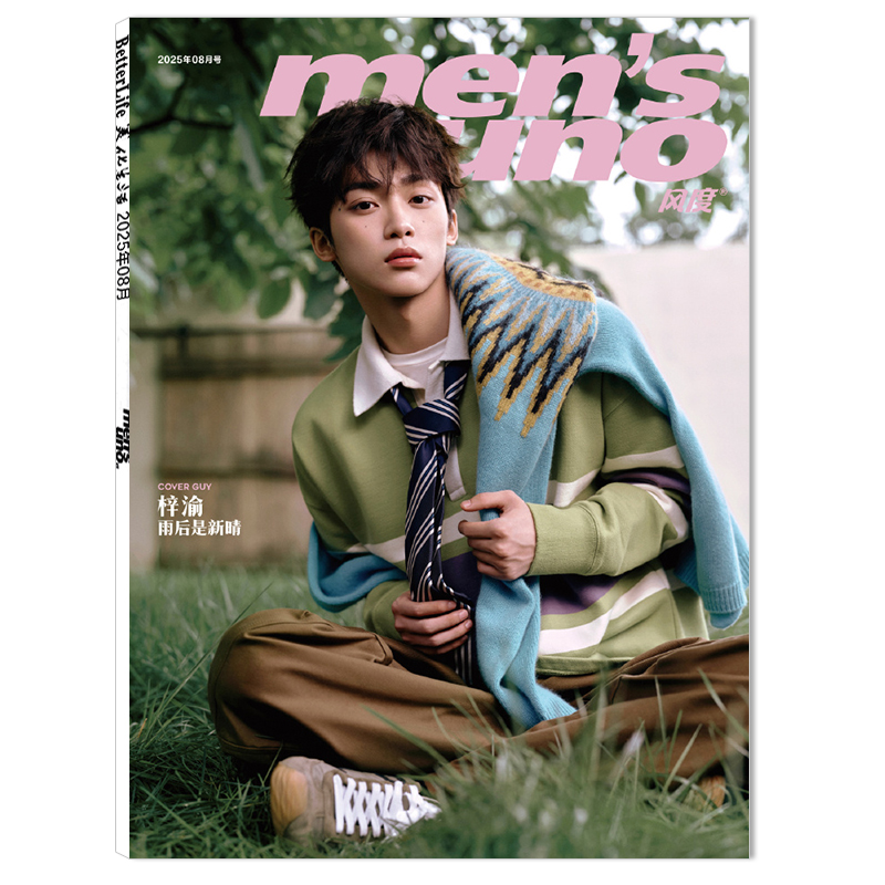 新刊1-12月可选风度杂志