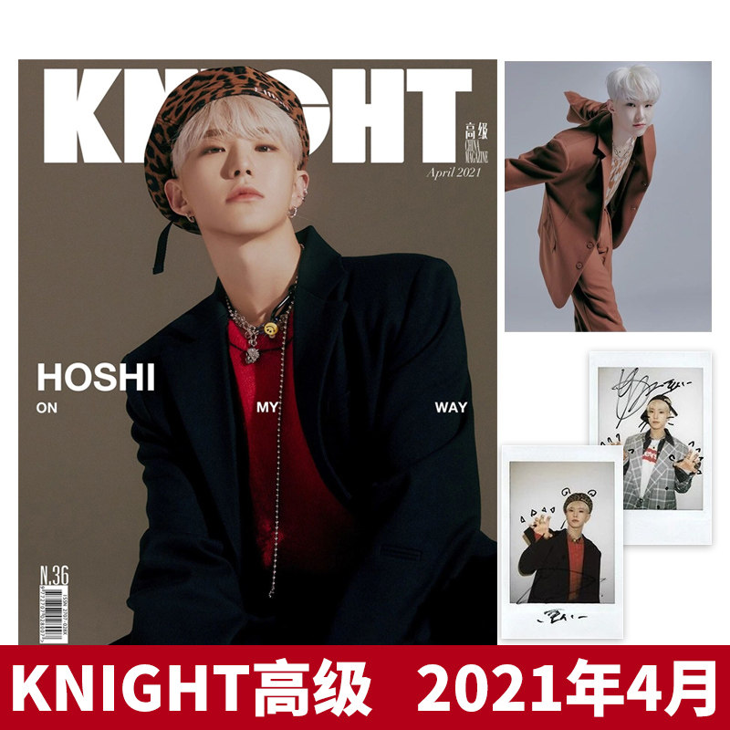 KNIGHT高级杂志单期可选