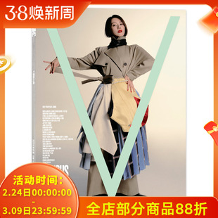 【可选】V中文版 视界大赏杂志2025年第45期封面高圆圆内文：陈妍希 韩真&周莉亚 秦凡淇可选张婧仪 刘诗诗 唐嫣 时尚潮流期刊杂志