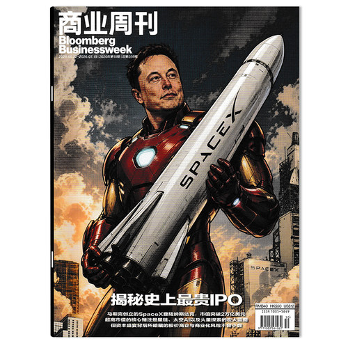 商业新闻资讯财经管理期刊
