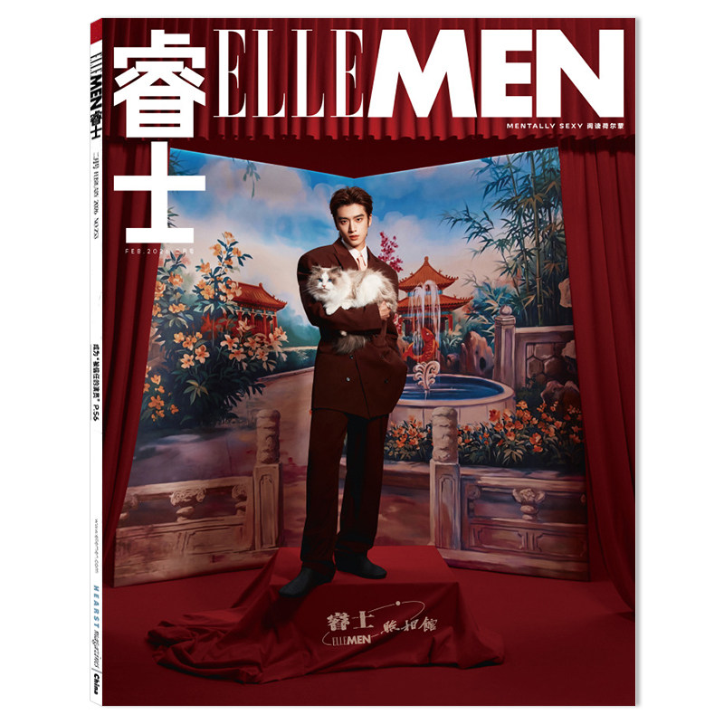 【单期可选】ELLE MEN睿士杂志2026年1月王阳明/毕赣 任选范丞丞 陈飞宇李现张凌赫龚俊倪妮鹿晗杨幂吴磊刘诗诗杨洋2022