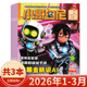 套餐可选 火眼金睛识AI 共3本 3月组合打包 适合青少年儿童课外阅读期刊 小哥白尼杂志趣味科学系列2026年1