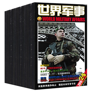 【共2本】国家人文历史杂志 国历经典系列之全景故宫 皇帝的家底 紫禁城600年2015年第15期+2020年第2期 组合装打包 文史参考阅读