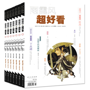 2026年第1期【套餐可选 共12本】 WRITER MAGAZINE作家杂志2025年1-12期全年珍藏组合打包 文学知识阅读欣赏书籍期刊