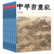 全年珍藏 12月 共12本 中华书画家杂志 2018年1 打包正版 现货艺术绘画名家作品山水花鸟写意书法文化知识书籍期刊