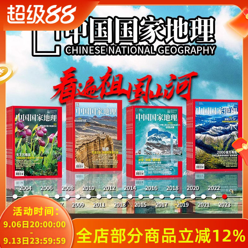 2000-2025中国地理杂志全年打包图片