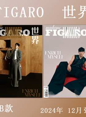 【无赠品共2本】madame FIGARO费加罗世界杂志 2024年12月下 封面 张杰  明星时尚潮流期刊