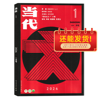 文学文摘知识拓展书籍期刊