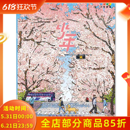 少年新知杂志三联生活周刊青少刊