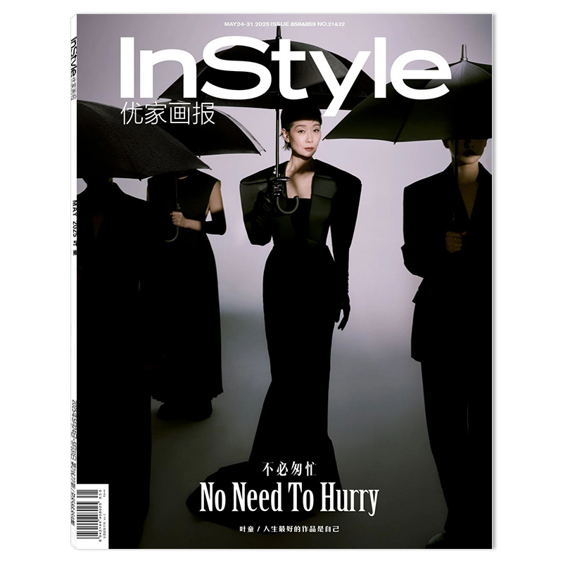 【可选】InStyle优家画报时尚杂志2025年3月第12&13期 封面张子枫  可选王雯琴刘雅瑟周游马思纯谭卓邬君梅 明星时尚潮流期刊