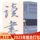 可选 2020 2023 任选2024 2021 书法杂志2025年1 2019年 中国书法期刊杂志 2022 共11本 11月组合打包 套装
