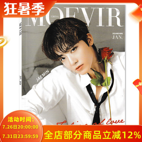 MOEVIR2024年1月罗渽民