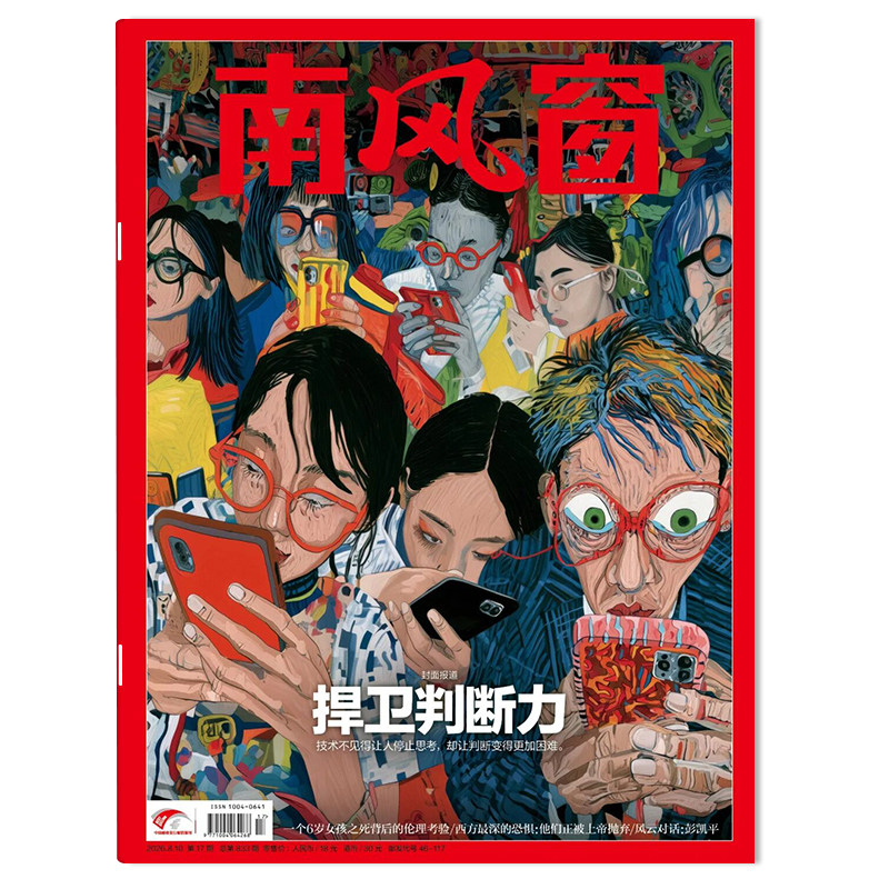 生活读书新知时事新闻文化人文期图片